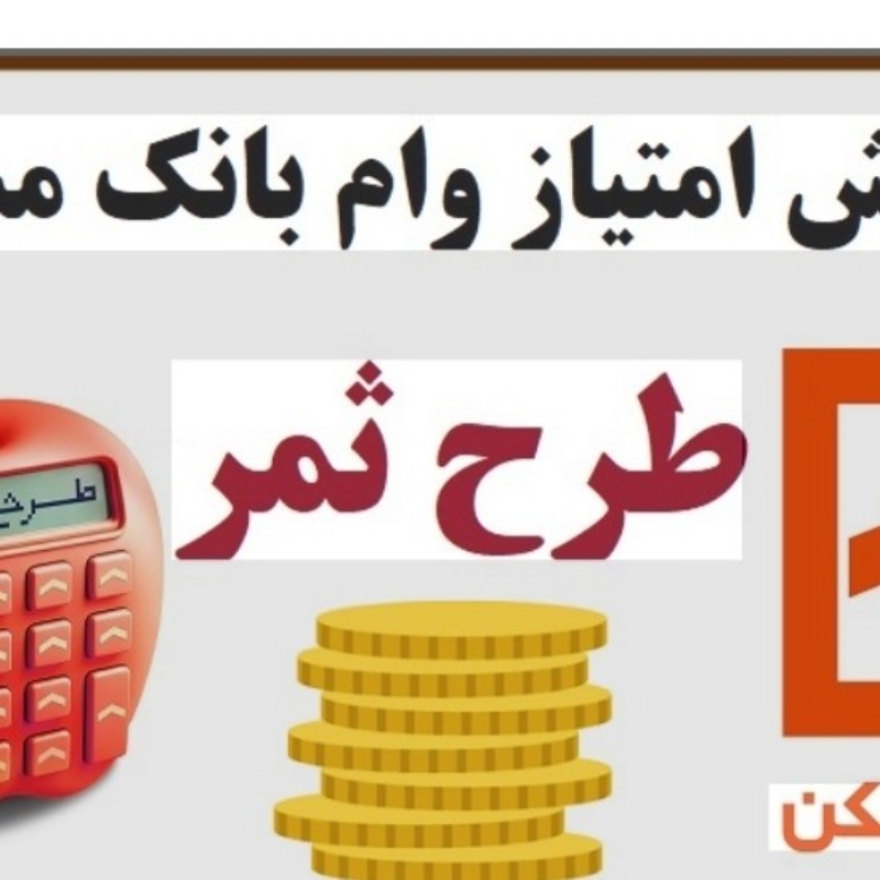 فروش300وام18ماهه4%قیمت94