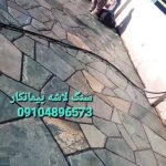 اجرای سنگ ورقه ای