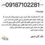 تفنگ اسباب بازی