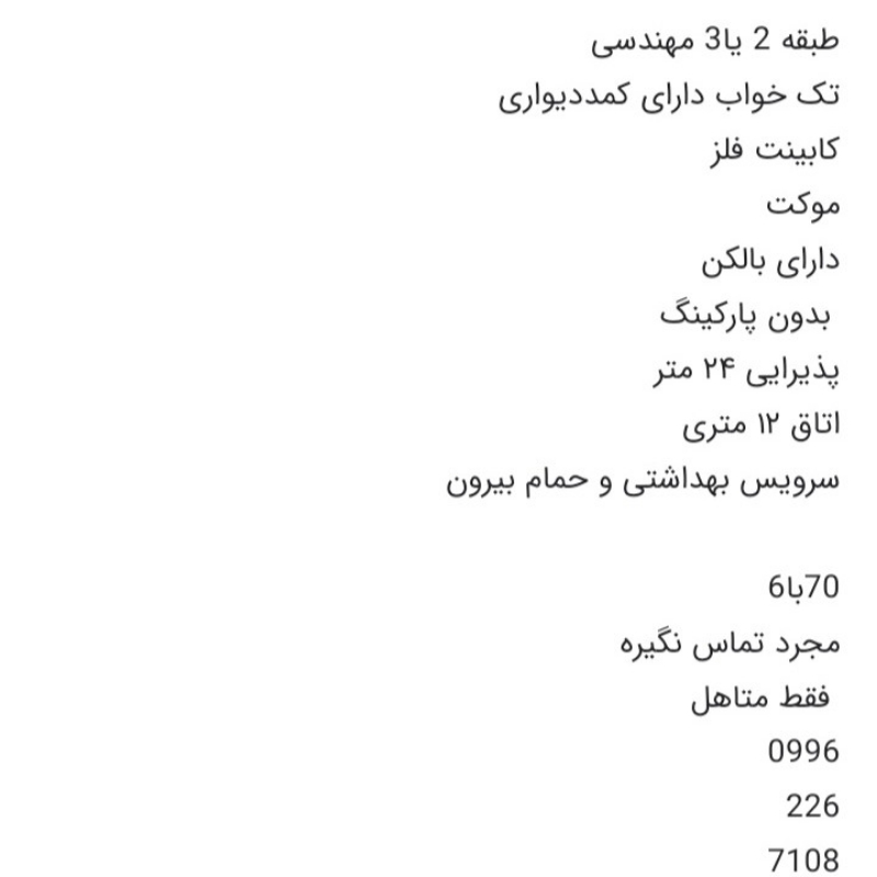 رهن و اجاره آپارتمان
گچساران خیابان ۸ پیروزی