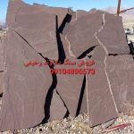 فروش سنگ لاشه سنگ ورقه ای