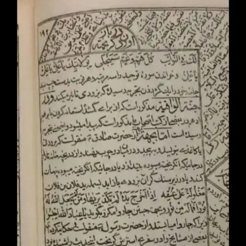 دعا فال