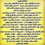 دعانویسی وسرکتاب واستخاره واموزش دعانویسی