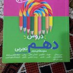 کتاب های آموزشی و درسی