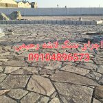 اجرای سنگ ورقه ای