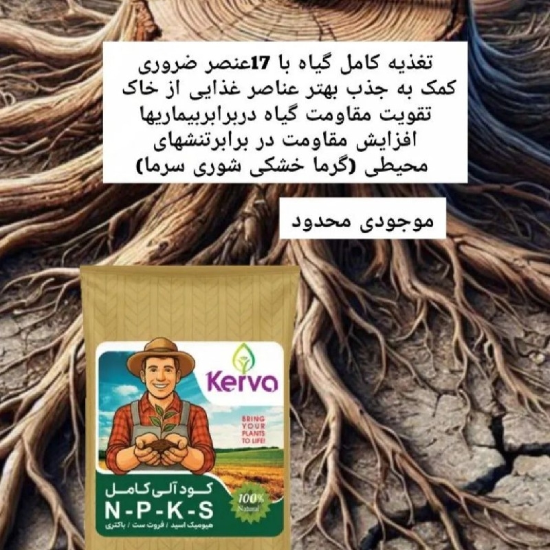 کود های آلی گیاهی و مرغی N-p-k-s