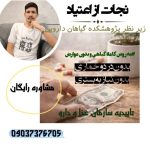 درمان و ترک اعتیاد