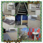 اجاره سوئیت