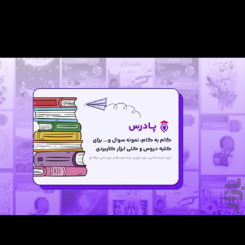 ویدیو های اموزشی