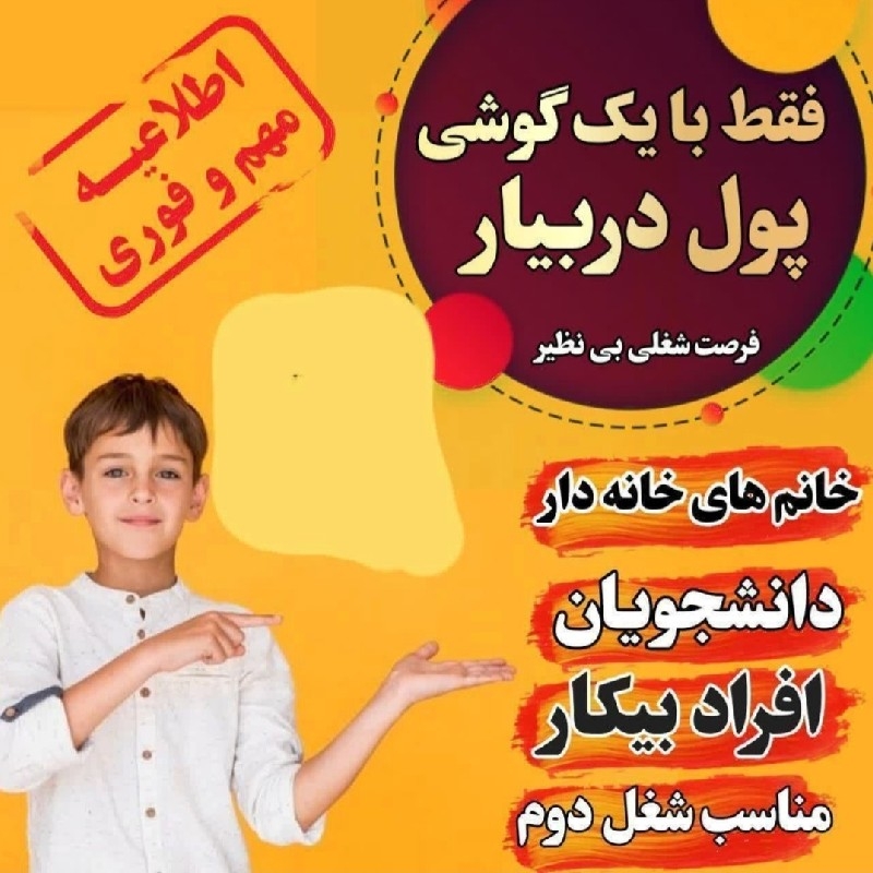استخدام ادمین پاسخگویی