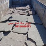 فروش سنگ لاشه سنگ ورقه ای