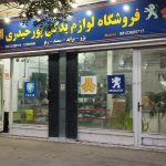 ۶۸ متر مغازه جاده چالوس تهاتر با واحد