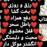 طلسم دعا