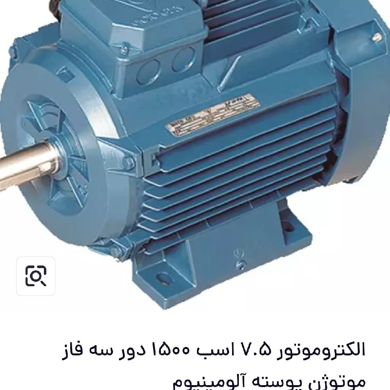 الکتروموتور موتوژن سه فاز