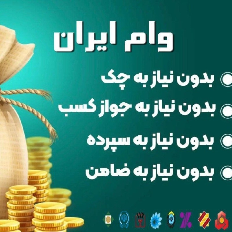 وام فوری
