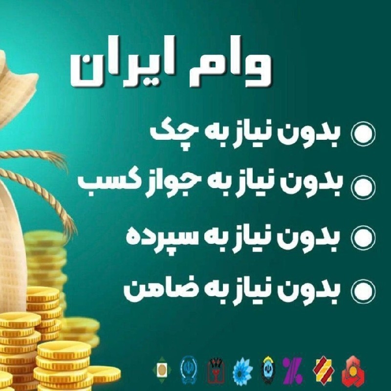 وام‌انی‌