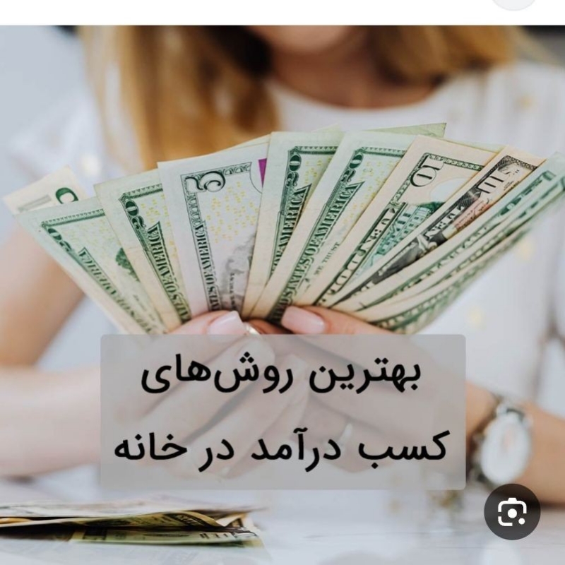 استخدام ادمینی با حقوق بالا روزانه در روبیکا