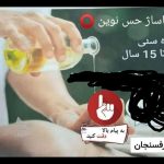 ماساژ درمانی حس نوین در رفسنجان