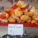 حراج به مناسبت افتتاحیه