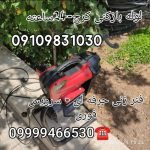 لوله بازکنی کرج | فنر زنی، چاه بازکنی، باز کردن لوله با فنر در تمام مناطق البرز
