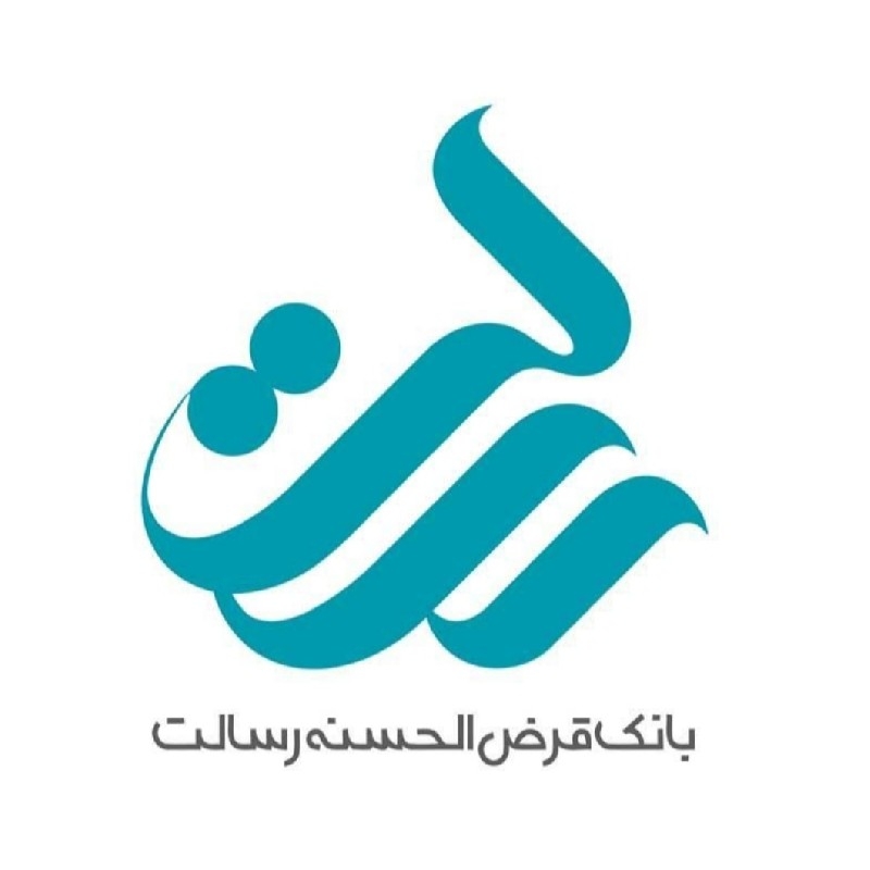 تسهیلات رسالت