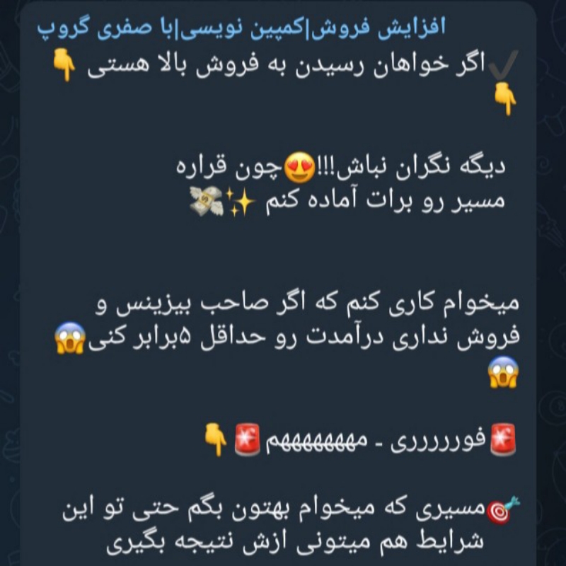 افزایش فروش کمپین نویسی