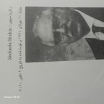 کتاب نایاب گمشده انکی