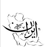 نیازمند مدل تتو