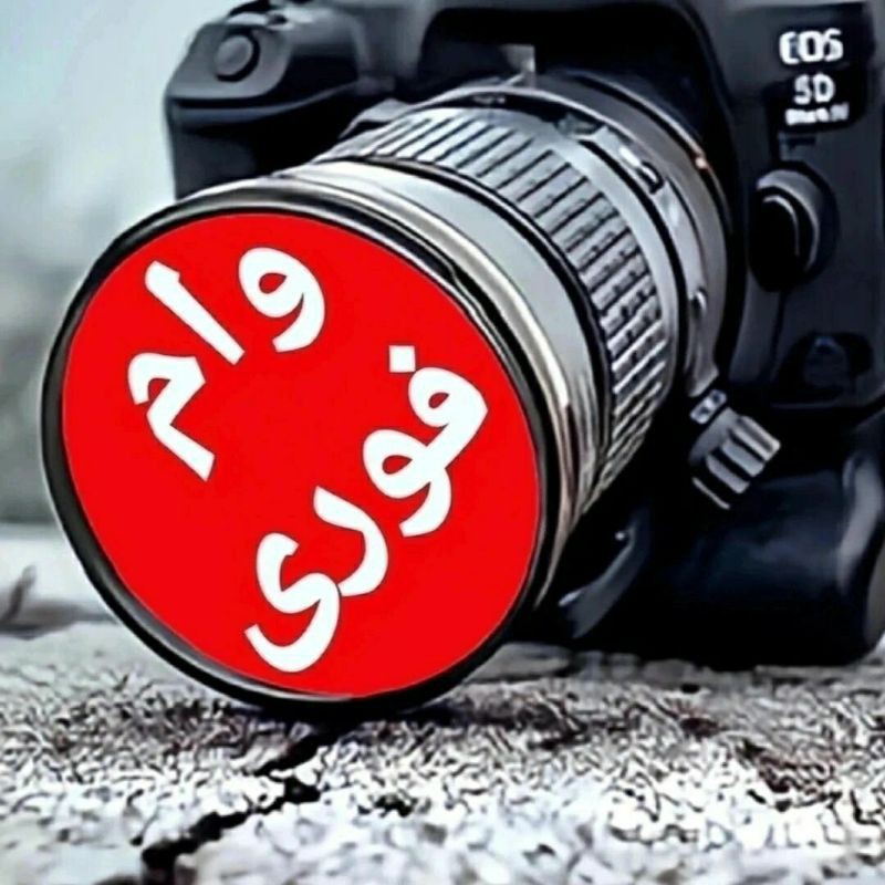 وام فوری