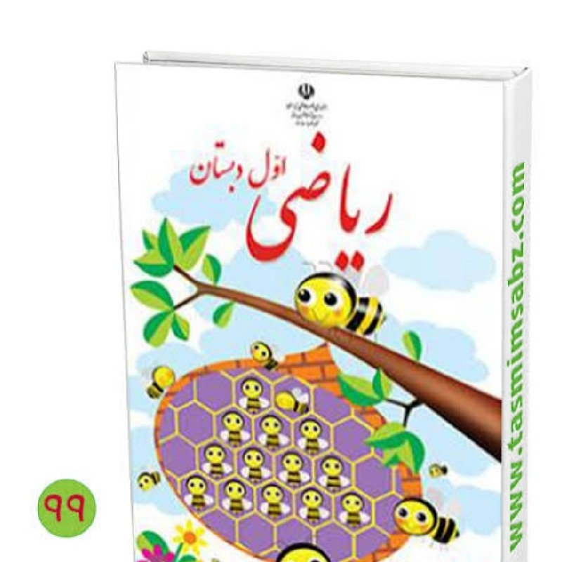 تدریس خصوصی