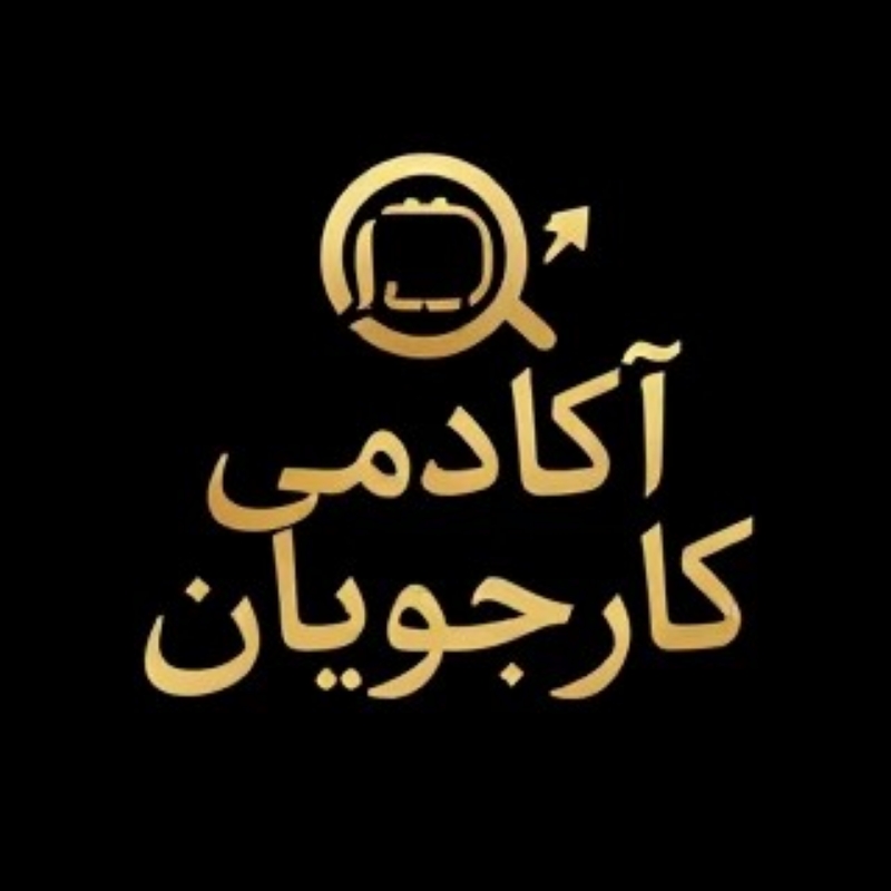 کاربابی/ادمینی/دورکاری/شغل/کار در منزل
