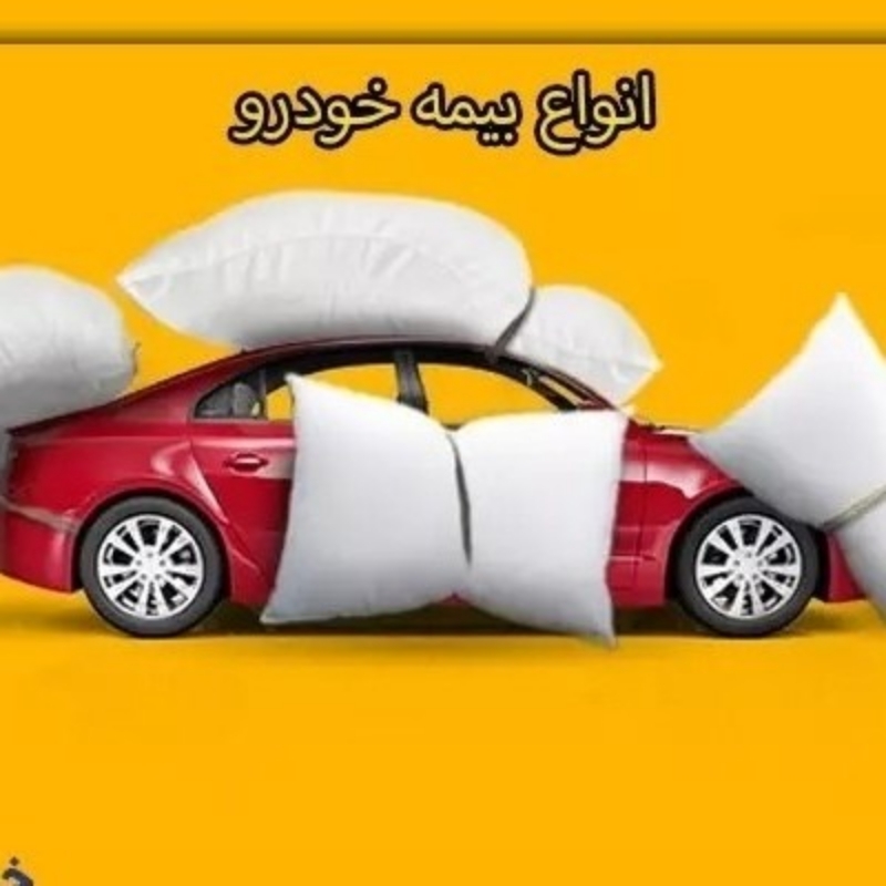 صدور بیمه نامه با پایین ترین قیمت اقساط 6 ماهه