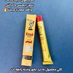 درمان زود انزالی