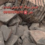 فروش سنگ لاشه