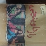 کتاب کمیاب راز داوینچی