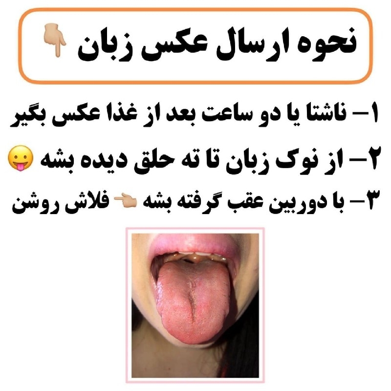 « مشاور طب سنتی »