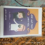 لباس مانتو جزوه عربی دهم انسانی و کیف و بالشتک