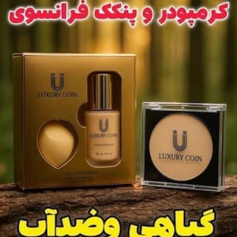 پنکک لاکچری کوین