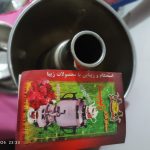 سماور نو نو