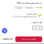 کتری و قوری کرکماز