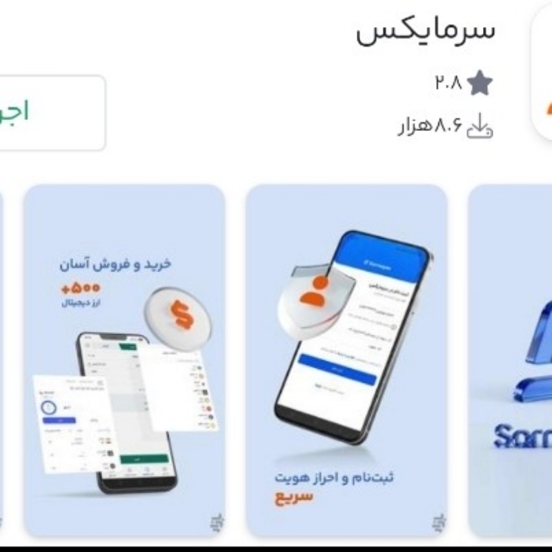 جشنواره سرمایکس 3 دلار میده
