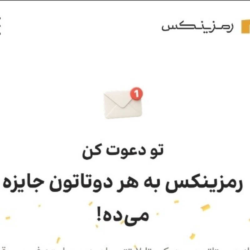 رمزینکس جشنواره 2 دلاري گذاشته‌