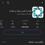 کدهدیه105تومانی