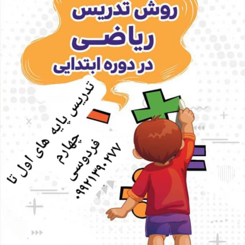 آموزشی