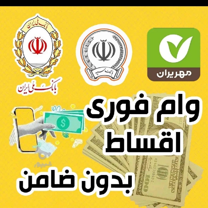 ثبت‌نام‌فوری‌