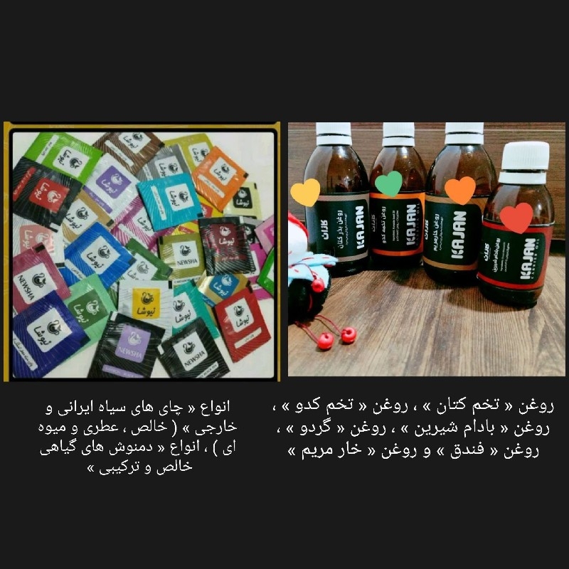 فروش عمده « محصولات نیوشا »