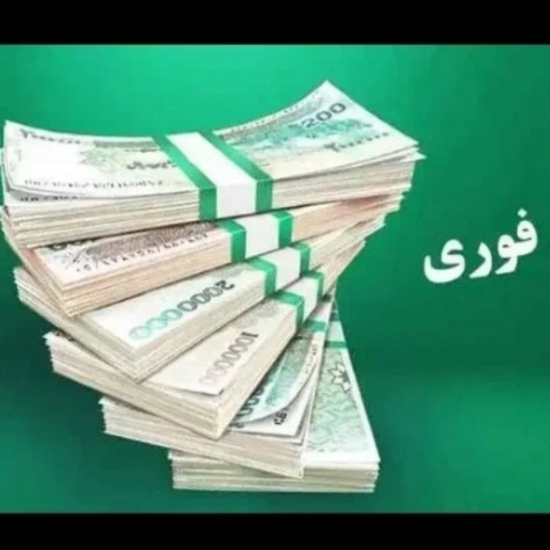 وام بدون ضامن و سپرده گذاری