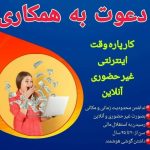 کاردرمنزل