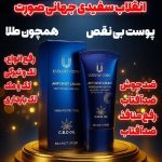 کرم ضد لک لاکچری کوین و سرم لیفتینگ لاکچری کوین فرانسه