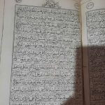 قرآن بزرگ قدیمی